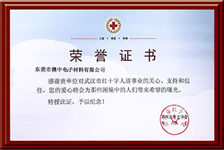 榮譽(yù)證書2